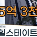 힐스테이트탑부동산중개사무소 이미지