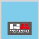 GA건축사사무소 이미지