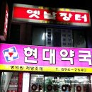 옛날장터 네이버블로그