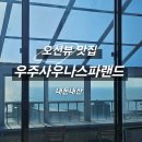 우주사우나 이미지