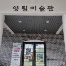 양림미술관 이미지