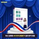 웰인사이트