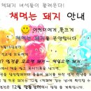 책먹는돼지 이미지