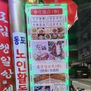 중국동포노인활동실