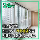 새재샷시.창호 이미지