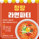 청랑태권도 이미지