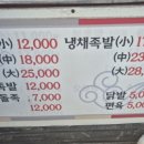종갓집족발