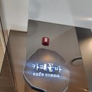 [광교 갤러리아]카페꼼마