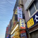 양과의하루숯불양꼬치 이미지