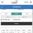 불타는 복권 | 불타는 동네 꿈을 꾸고 로또와 연금복권 산 후기
