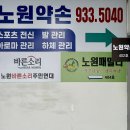 상계종로약국 이미지