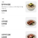 신전떡볶이 - 성남시 분당구 매화로 56 | 신전떡볶이