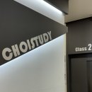 초이스터디학원 이미지