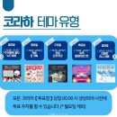 테마라이브하우스 이미지