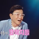 11월10일 강연자들 선공개 '종이접기 아저씨' 김영만 가장 감동스러웠던 코딱지 친구와의 만남은? 영상 이미지