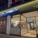 잇샌드첨단병원점