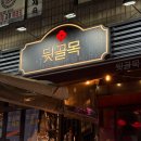 세븐일레븐부천고강사거리점 | [공지] 부천테라스술집 "뒷골목 고강점" 내돈내산 부천안주맛집 고강동술집 부천퓨전포차 추천