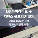 흥덕LG전자