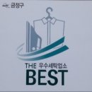 일광클리닝 이미지