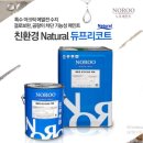 당리태권도 | 부산 인테리어 페인트 도장업체 노루 듀프리코트 사용 후기