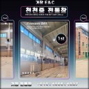 천천중학교 | 다시 찾은 천천중,겨울 방학 전 점검'체육관 전동창', 멈춘 창문 교체 점검.