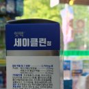 세이클린