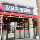 논현양꼬치 이미지