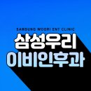 우리이비인후과 네이버블로그