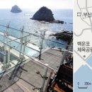 오륙도로 이미지