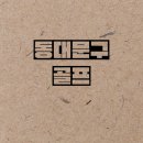 전농골프아카데미 이미지