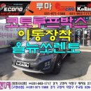 뉴당근밧데리블랙박스 이미지