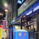 삼거리 사골 순대국