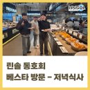 솔복지 | 린솔 동호회 후기 - 연구소 베스타 방문기