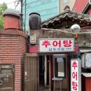 모녀추어탕 - 김해시 김해대로 2780 | 모녀추어탕