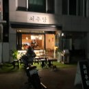 서주당