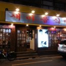 칠칠식당 이미지