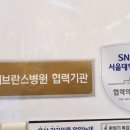 서울대학교병원 강남의원 이미지