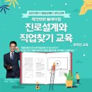 발달장애자녀의 진로교육 이미지