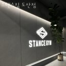 스탠스짐 도산점 이미지