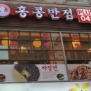 서울반점식당
