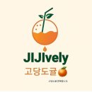 농협에서 체계적으로 관리해서 믿을 수 있는 귤🍊 이미지