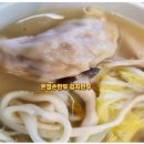 [내돈내산] 온정손만두 여주점 후기^^