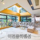 동하펜션 이미지