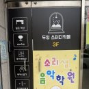 두잉스터디카페 - 달서구 갈밭로 6 | 두잉스터디카페