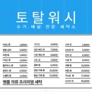 토탈워시 - 창원시 마산회원구 북성로 196 | 토탈워시