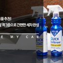 크리스탈셀프세차 이미지