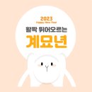 도안명륜당학원