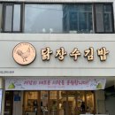 서강대학교 노동조합 | [신촌맛집, 서강대 김밥, 신촌 김밥] 닭장수김밥 서강대점 키토고추냉이참치콤비, 마라로제떡볶이 후기