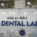 정성치과기공소 이미지