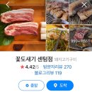 꽃도새기 센텀점 이미지